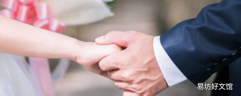 维持婚姻的10个技巧