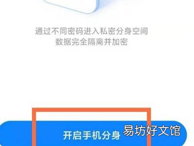 小米私密空间在哪打开