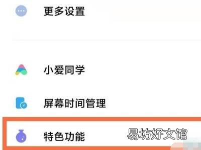 小米私密空间在哪打开