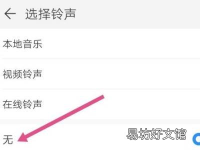 华为手机怎么关闭来电秀视频