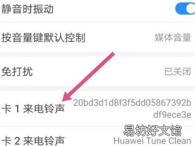 华为手机怎么关闭来电秀视频