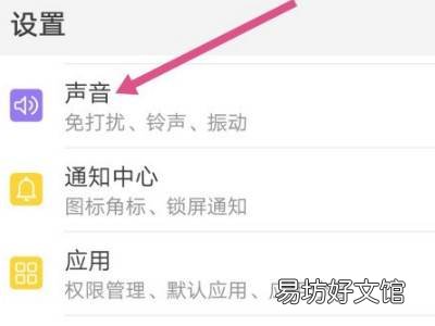 华为手机怎么关闭来电秀视频