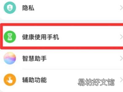 手机儿童模式怎么取消
