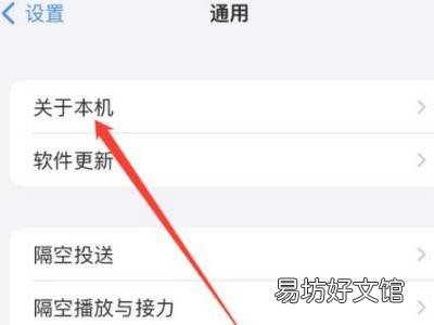 苹果13保修期在哪里看