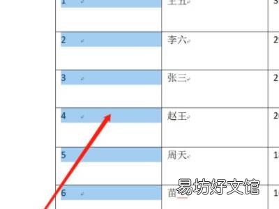 word文档怎么顺延数字