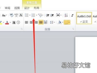 word文档怎么顺延数字