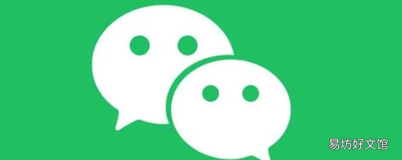 微信视频不能保存到手机相册怎么办