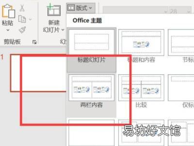 ppt怎么把文字分成两栏内容