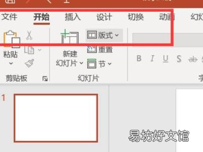 ppt怎么把文字分成两栏内容