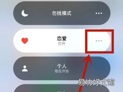 苹果ios15怎么关闭专注模式