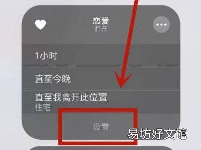 苹果ios15怎么关闭专注模式
