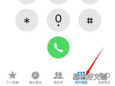 苹果13拨号怎么选择主副号