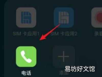 苹果13拨号怎么选择主副号