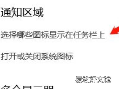 怎么恢复电脑右下角的小图标