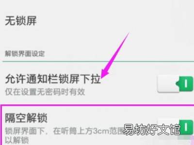 oppo隔空手势怎么操作