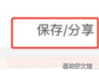 手机怎么把表情包p到照片上