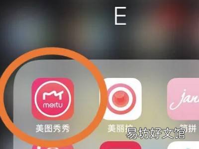 手机怎么把表情包p到照片上