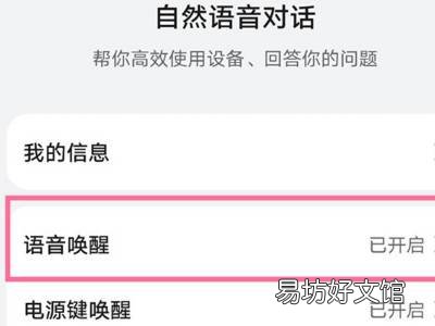 华为手机怎么找小艺