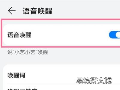 华为手机怎么找小艺