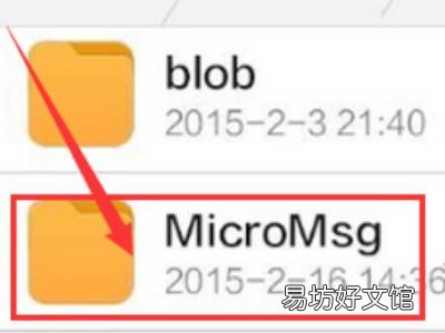 小米微信文件在手机哪个文件夹