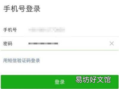 微信登不了怎么办