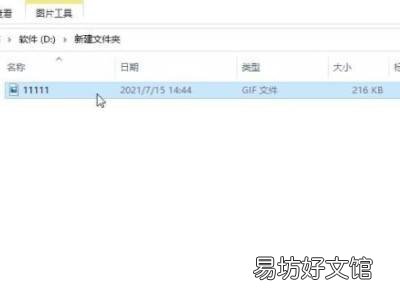 照片如何转换成jpg