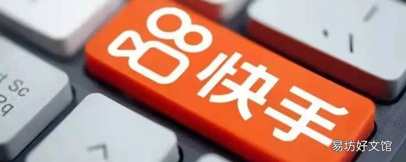 快手怎么无痕浏览别人