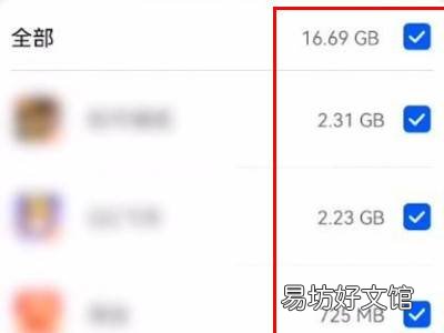 华为手机内存不够了用什么办法解决