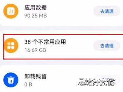 华为手机内存不够了用什么办法解决