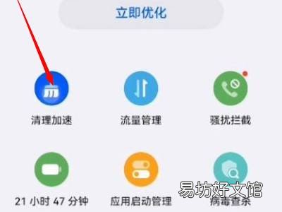 华为手机内存不够了用什么办法解决