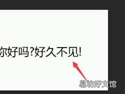 ps换字如何保证字体一致