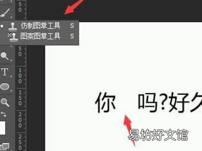 ps换字如何保证字体一致
