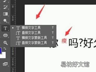 ps换字如何保证字体一致