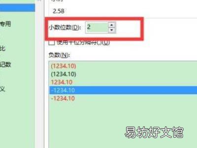 excel除法公式保留两位小数