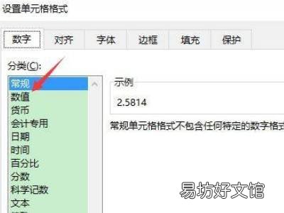 excel除法公式保留两位小数