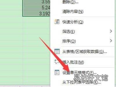 excel除法公式保留两位小数