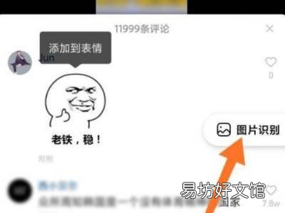 快手怎么把动态表情包保存到相册