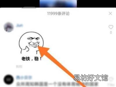 快手怎么把动态表情包保存到相册