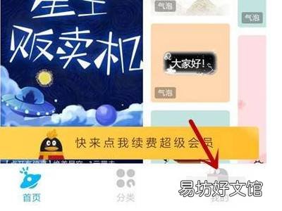 qq个性装扮怎么恢复默认