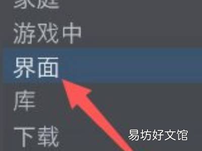 steam怎么改语言