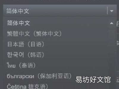 steam怎么改语言
