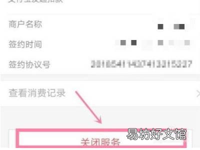 微信怎么取消小米会员自动续费