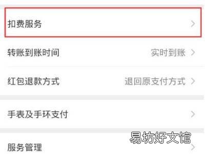 微信怎么取消小米会员自动续费
