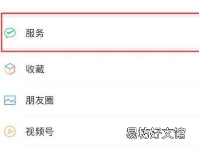 微信怎么取消小米会员自动续费