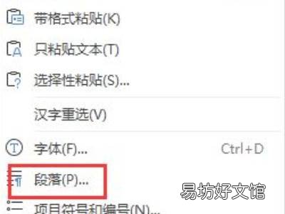 间距在哪里设置 word