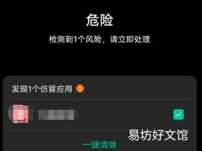 vivo怎么把软件移入隔离箱