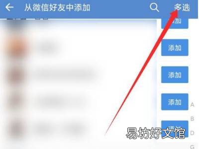 怎么把微信群变成企业微信