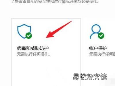 win11怎么关闭病毒和威胁防护