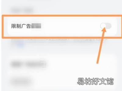小米手机打开就有广告跳出来怎么解决
