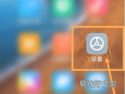 小米手机打开就有广告跳出来怎么解决